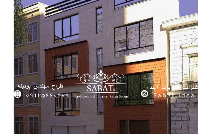 طراحی نمای ساختمان آقای صالح آبادی